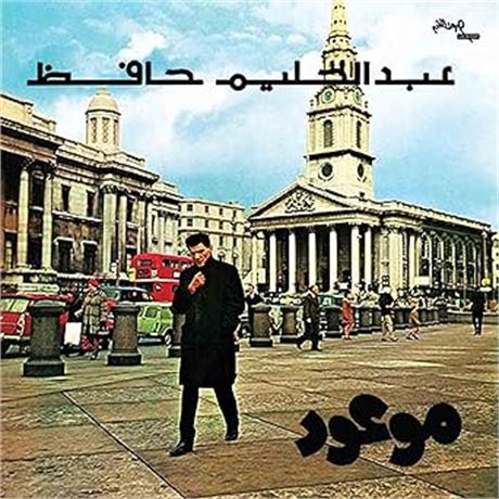 Mawood (Vinyl) Abdel Halim Hafez